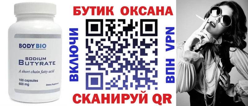 закладка  KRAKEN вход  Бутират GHB  Межгорье 