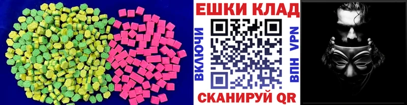 Экстази 280 MDMA  shop формула  Межгорье  наркошоп 