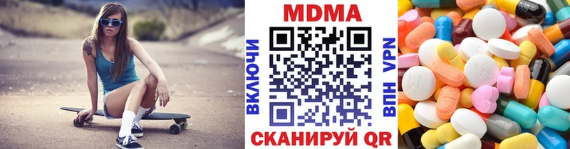 где купить   Межгорье  МДМА Molly 