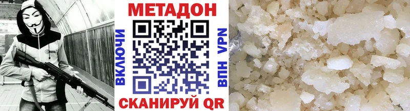МЕТАДОН VHQ  наркошоп  Межгорье 